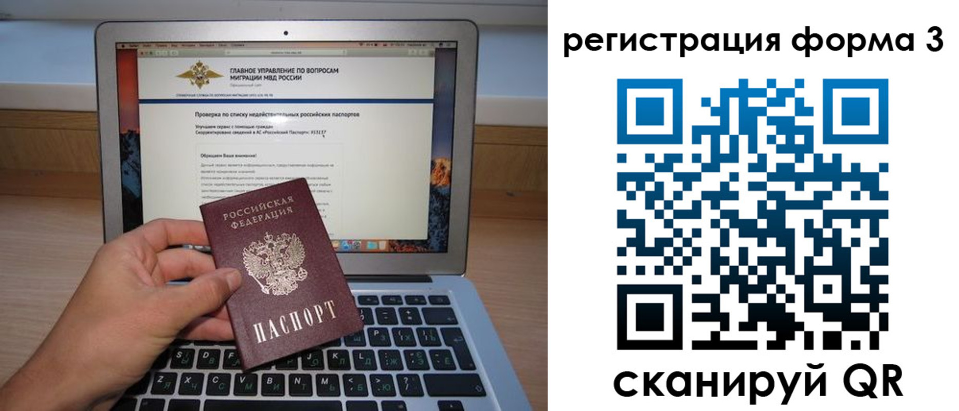 миграционный учет в Сергиевом Посаде