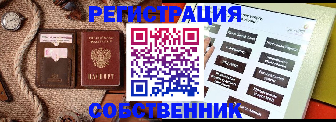 миграционный учет в Сергиевом Посаде