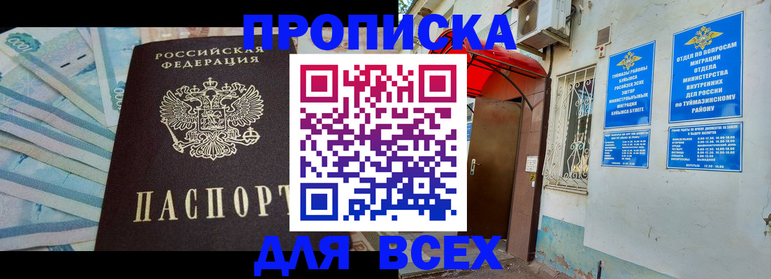 временная регистрация адрес в Сергиевом Посаде